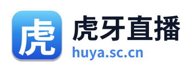 虎牙